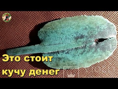 Видео: Что продают копатели,топ находок!В поисках Золота и Старины с Дмитрием.