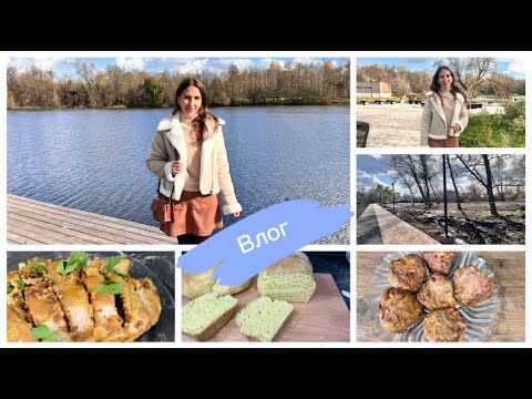 Видео: Наготовила для всех, прогулка на набережной