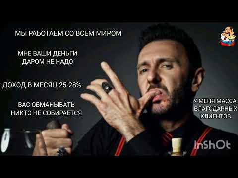 Видео: КАК ИЗВОРАЧИВАЕТСЯ МОШЕННИК.