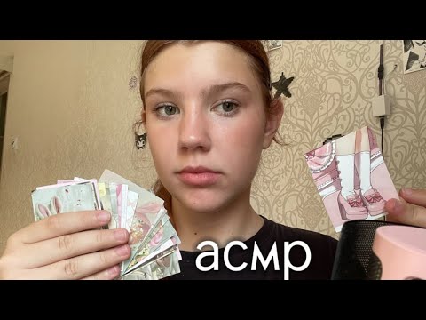 Видео: Обмен наклеечками🌸🖼️|2 часть| так все же она токсик или нет?