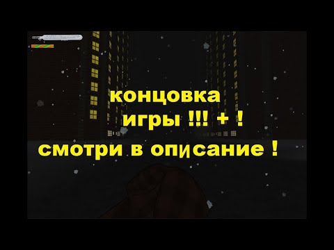 Видео: Beneath the Cardboard концовка !! прохождение !!!