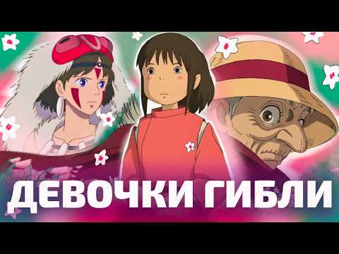 Видео: ВЫ НЕ ПОНЯЛИ МИЯДЗАКИ! (ОкКульт)