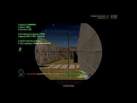 Видео: Ночной задрот :) CS 1.6