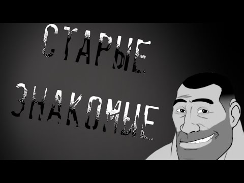 Видео: НОВОГОДНЯЯ МГЕ СТРАШИЛКА | СТАРЫЕ ЗНАКОМЫЕ #tf2
