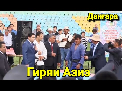 Видео: Ҷигарт пора мешава тамошо ку Азиз ва Сайчамол. Гуштини Дангара. Гуштин 2025. (Гуштини пешина)