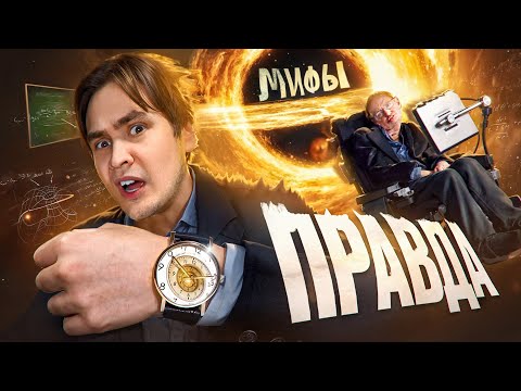 Видео: Чёрные дыры ВСОСАЛИ КУЧУ МИФОВ!