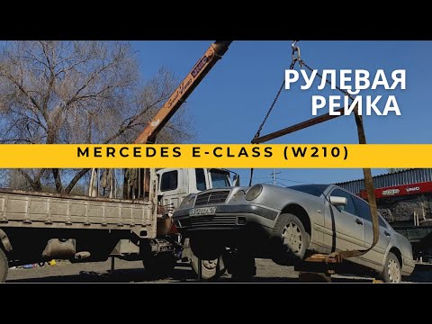 Видео: Рулевая рейка мерседес w210 / Ремонт рулевой рейки Mercedes w210/Разборка /Заменим сальники /