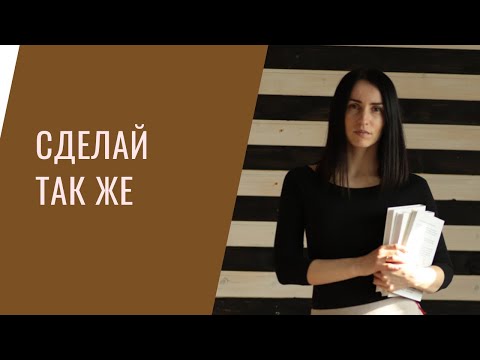 Видео: Как научить делать по образцу. Зачем этот навык ребенку?