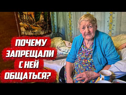 Видео: Всё-таки удалось поговорить с бабушкой! | Орловская обл, Колпнянский р/н д.Кутузово