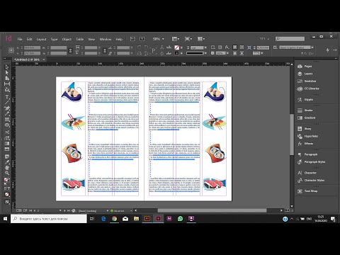 Видео: Основы верстки в Индизайне.  Урок 6: Привязанные объекты в Индизайне(Anchored Objects)