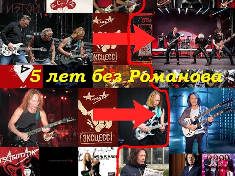 Видео: АлисА, 5 лет без Романова (и 4 года без Лёвина) на пальцах