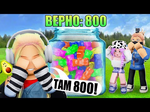 Видео: ИГРАЮ ВСЛЕПУЮ! СКОЛЬКО ПРЕДМЕТОВ В БАНКЕ?