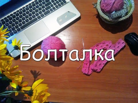 Видео: Болталка. Мой негативный опыт. Плохие заказчики.