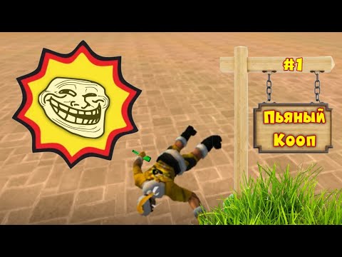 Видео: Serious Sam - Пьяный Кооп #1 [ Сломанный Сервер ]