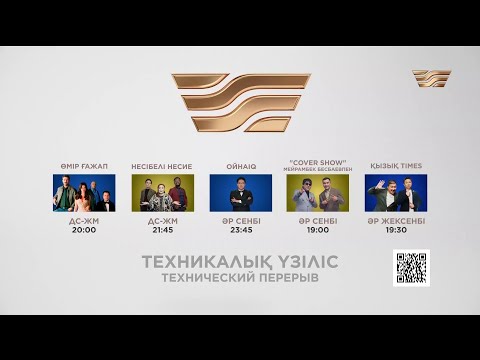 Видео: Начало эфира после профилактики канала Хабар HD (Казахстан). 29.11.2024