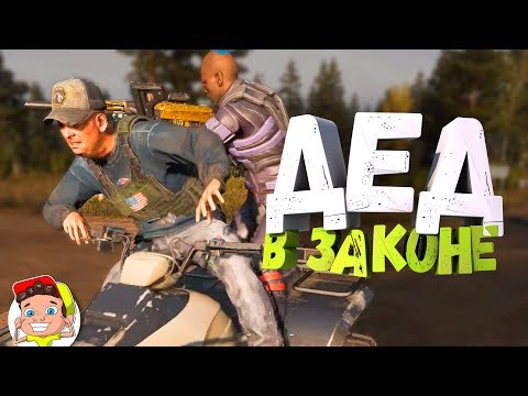 Видео: Воровство ( FarCry 5 )