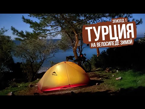 Видео: Турция 2025 — январь, полуостров Датча — ep1