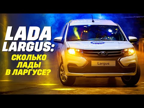 Видео: Lada Largus из Ижевска за 1,7 миллиона