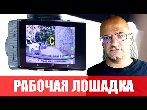 Видео: TrendVision X1 - Автомобильный регистратор на каждый день - Wi-Fi, GPS-Информер