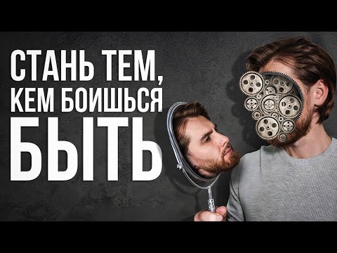 Видео: Как стать ЛУЧШЕЙ версией СЕБЯ? 5 способов раскрыть потенциал
