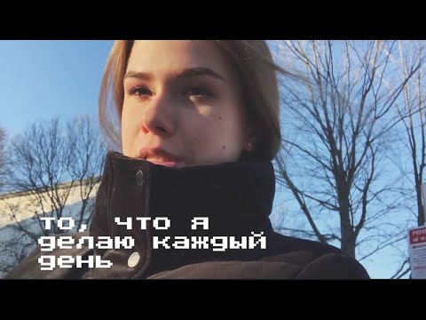 Видео: один день из жизни в Америке