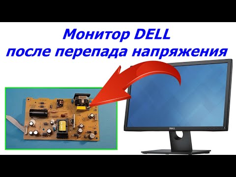 Видео: Монитор DELL E2216HV блок питания после перепада напряжения, шим блока питания idp idp=001 R7731AGE