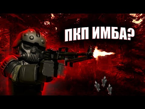 Видео: STALCRAFT | ПКП МЕТА? | РОЗЫГРЫШ | НАРЕЗКА | ИСКЛ АРТ