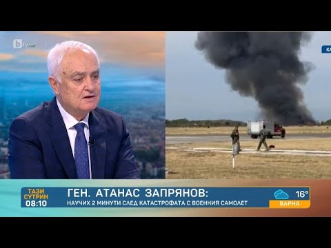 Видео: Загиналите пилоти са изпълнявали упражнението, което се оказва фатално за тях, 24 пъти тази година