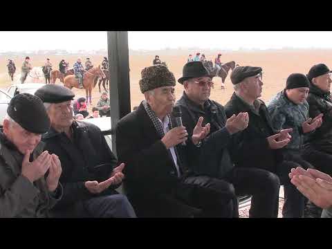 Видео: Түркістан облысы Бәйдібек ауданы Шалдар ауылы Смағұловтар әулетінің ұлы Абзал елден бата алу көкпары