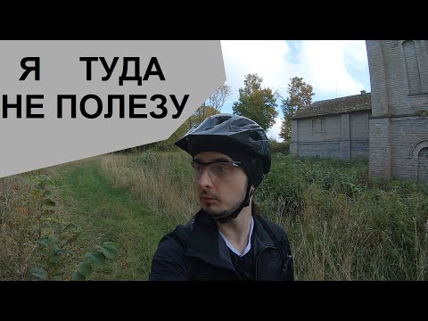 Видео: Как НЕ надо снимать видео о развалинах. Город Кунда, Эстония - часть 1