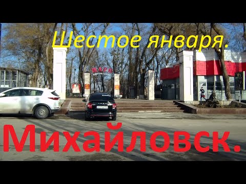 Видео: Тёплый день января. Михайловск.