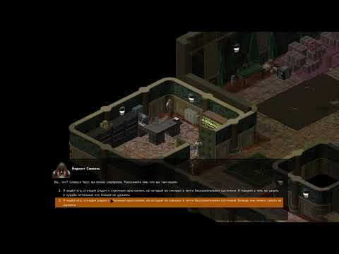 Видео: UnderRail  Доминация + классика .  28 часть . Безликие и Чортисты .