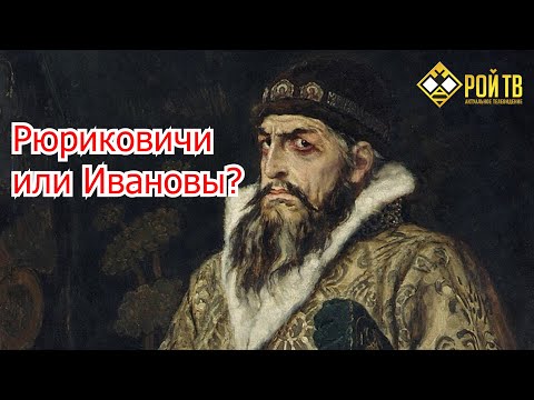 Видео: А.Клёсов: ДНК генеалогией – по норманнской теории!