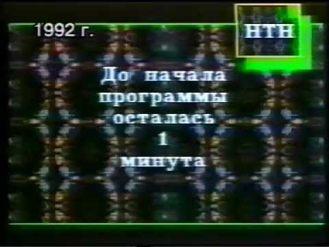 Видео: 5 лет телекомпании НТН