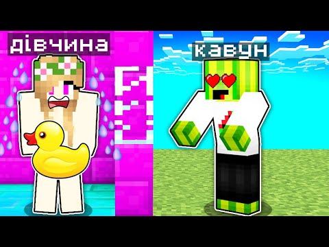 Видео: СЛІДКУЮ ЗА ДІВЧИНОЮ У МАЙНКРАФТІ