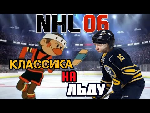 Видео: Оригинальная шестёрка – NHL 06 • Denver Devil •