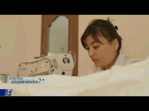 Видео: Түйе жүнінен жасалған көрпелер