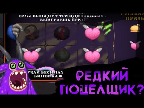 Видео: МАСШТАБНОЕ ОТКРЫТИЕ СКРЕТЧ-КАРТ В МСМ! Я В ШОКЕ!!! | My Singing Monsters.