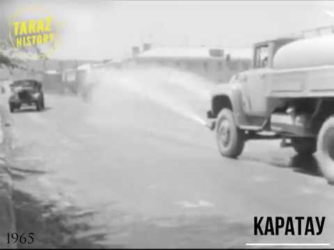 Видео: Вот каким был Каратау в 1965 году