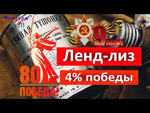 Видео: 9 мая! Ленд-Лиз. Крем APSLEY TRUEFITT & HILL. Помазок M7 Sovereign Grade Synthetic от Simpsons.