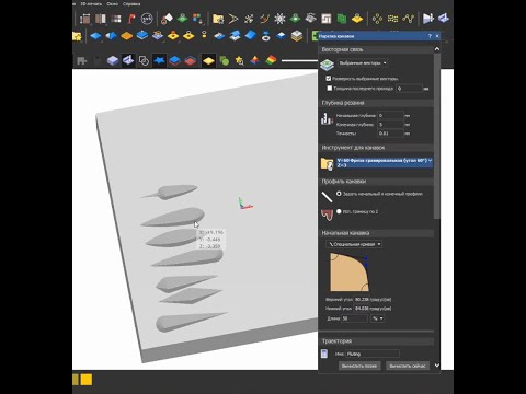 Видео: Альтернатива гравировки по средней линии - траектория нарезки канавок в ArtCAM  2018.