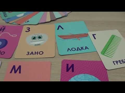 Видео: Азбучни карти ZANO