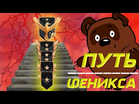 Видео: КАК ВЫБРАТЬСЯ С ГОЛДОВ🔥🔥🔥+ПУТЬ ДО ФЕНИКСА🚀#so2 #bestphoneplayer #standoff2