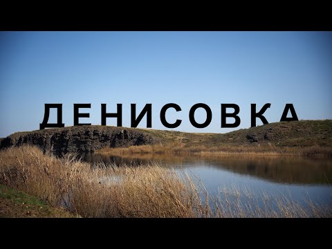 Видео: Власти обещают, а люди не верят: как Денисовка оправляется после наводнения?