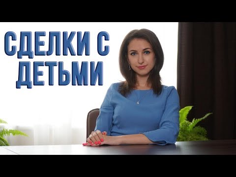 Видео: Можно ли купить квартиру у родственника на материнский капитал?