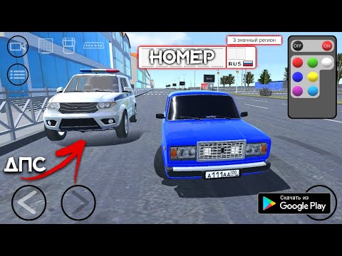 Видео: ОБНОВА РЕАЛ ОПЕР СИТИ НА АНДРОИД НОМЕРА ДПС! ОБЗОР UPDATE REAL OPER CITY 1.4.4 ANDROID GAMEPLAY