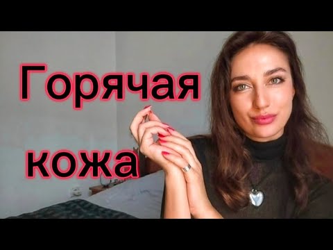 Видео: Ароматы для горячей кожи. Какие ноты подходят и наоборот. Немного Лука Турин)