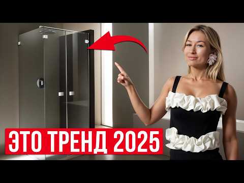 Видео: Нашла самые УДОБНЫЕ РЕШЕНИЯ для ВАННОЙ!/ САМЫЕ ФУНКЦИОНАЛЬНЫЕ РЕШЕНИЯ для ванной 2025