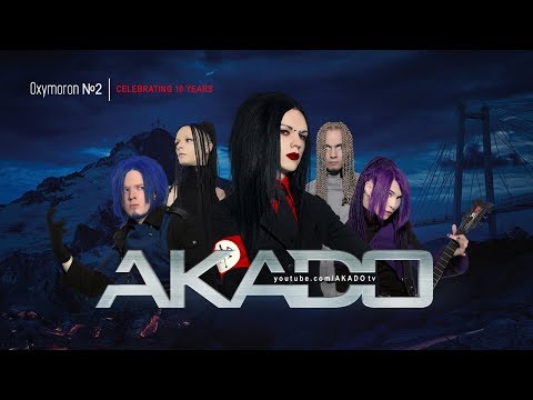 Видео: AKADO - Oxymoron №2 (Official HD Remastered) 2008 - ПЕРЕЗАЛИВ
