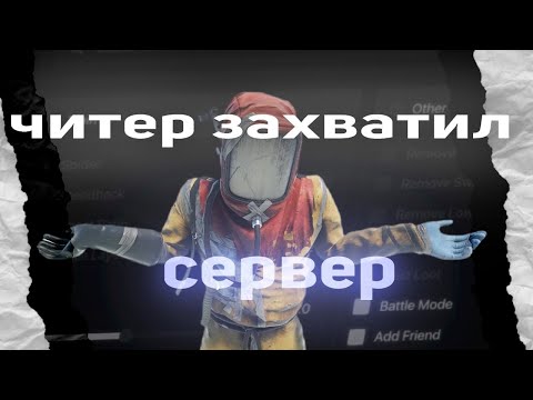 Видео: СОЛО ВАЙП ЧИТЕРА|ЧИТЫ RUST|ПРИВАТНЫЕ ЧИТЫ РАСТ  ft. gamebreaker.ru